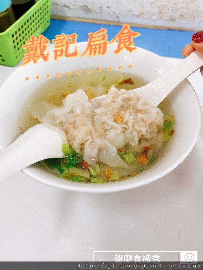 花蓮市區x必吃【戴記扁食】扁食湯每碗70元/ 皮薄肉餡多汁的簡單美味/ 近花蓮文創園區