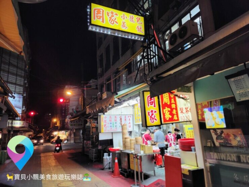 [食]花蓮 營業至深夜兩點 遊玩花蓮必買的公正街包子 周家蒸餃