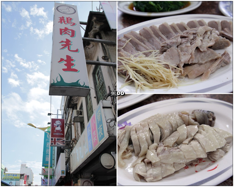 [食記] [花蓮 – 中式] 東部超人氣鵝肉餐廳 / 鵝肉先生 - 蕉DD的初來乍到