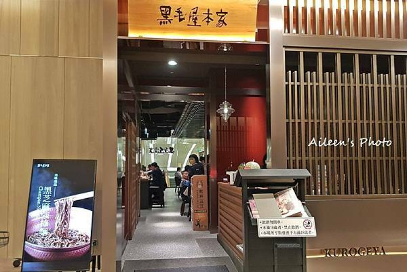 [台北] 乾杯集團旗下頂級和牛火鍋~黑毛屋本家