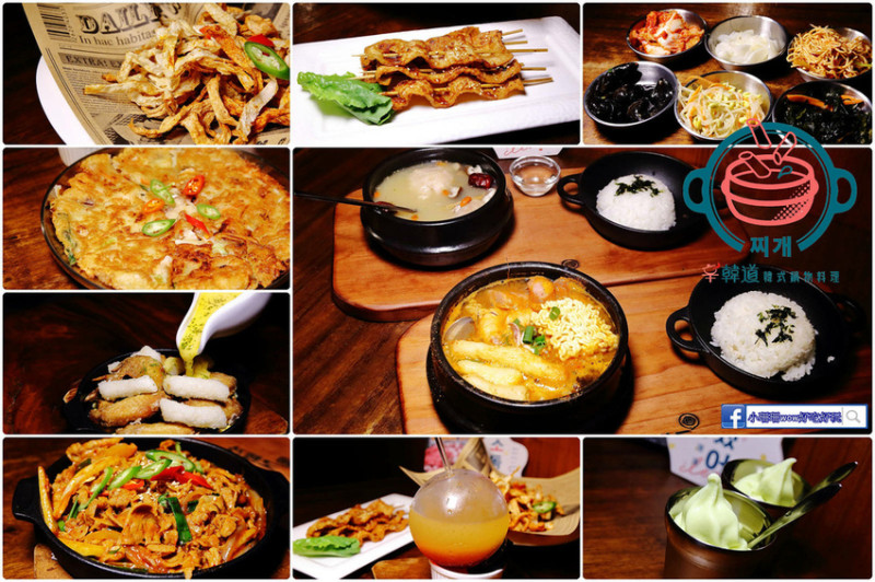 火鍋第一品牌最狂排隊名店樂多多集團旗下辛韓道〜哈韓族看過來！想吃韓式正統鍋物、料理不必飛出國！