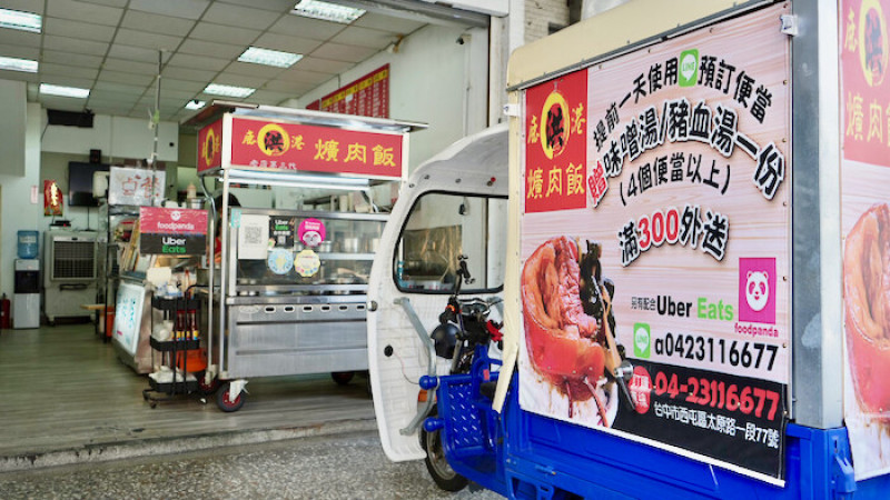[台中] 鹿港洪爌肉飯｜台中太原路必吃平價便當！傳承三代的阿嬤好味道！