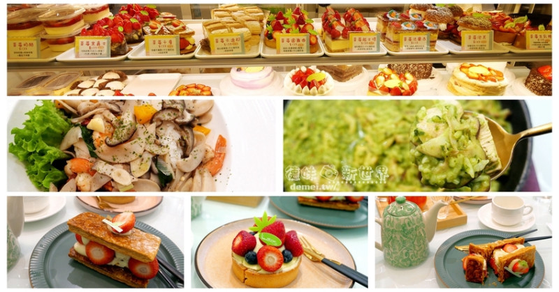 桃園區美食推薦【香草蛋糕舖 藝文店】冬天戀戀草莓季必訪│桃園在地老字號蛋糕鋪│新增多款美味拌飯主食│來場幸福甜點下午茶吧！ - 德妹看新世界