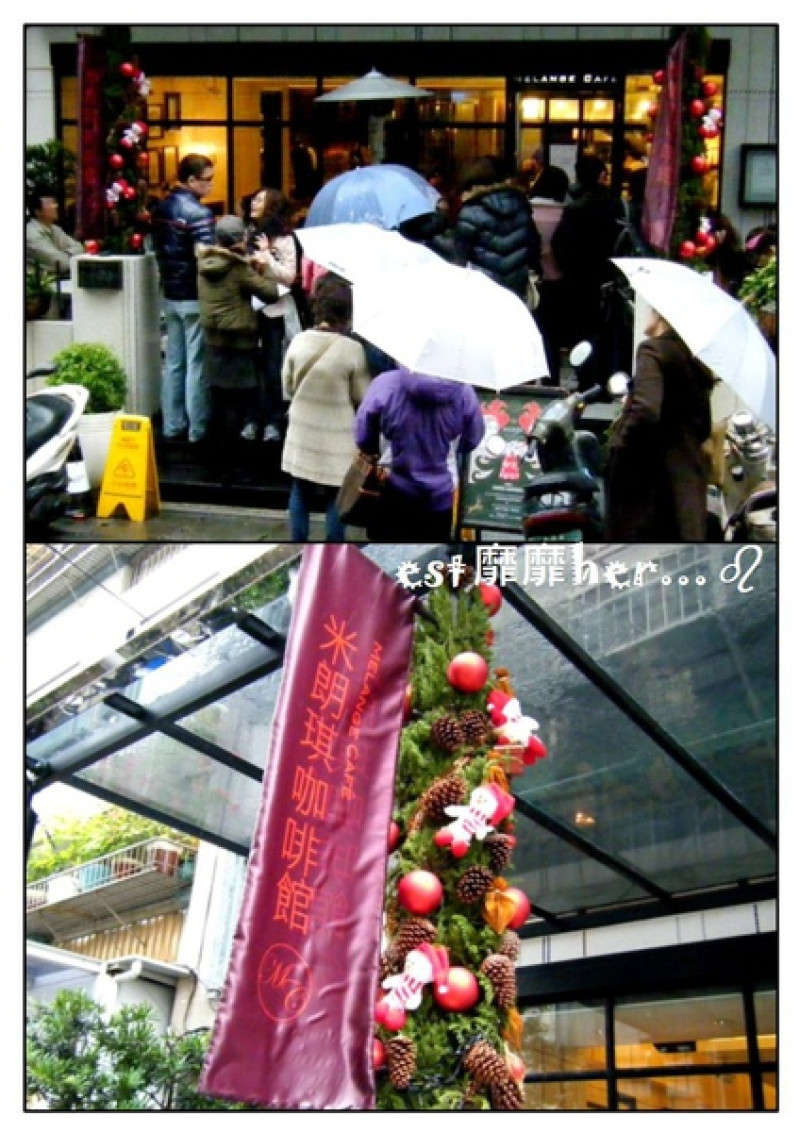 2010-12-25 台北～米朗琪咖啡館