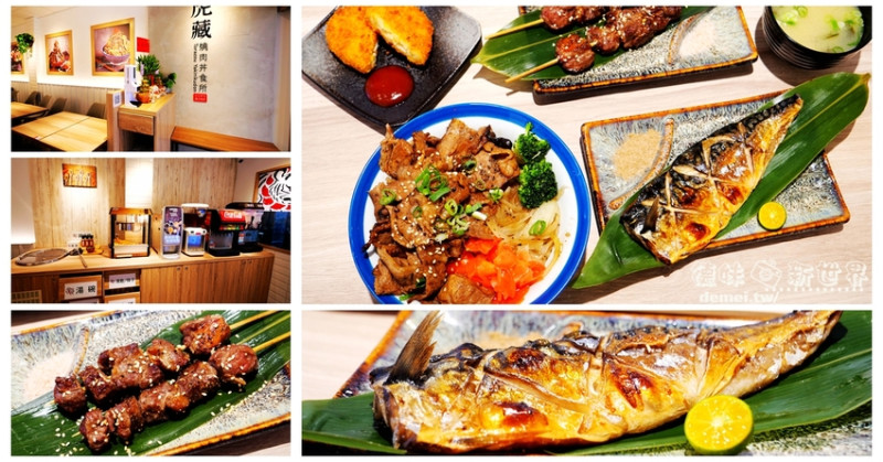 桃園市八德區美食推薦【虎藏燒肉丼食所 八德介壽店】試營運期間享9折優惠│內用消費主餐加飯免費│味噌湯、爆米花、多款冷熱飲品無限CP值破表！ - 德妹看新世界