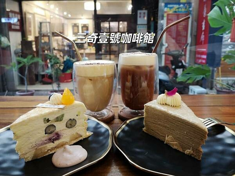 基隆咖啡館推薦【三奇壹號咖啡館】基隆必吃千層蛋糕/基隆下午茶推薦/基隆美食 
