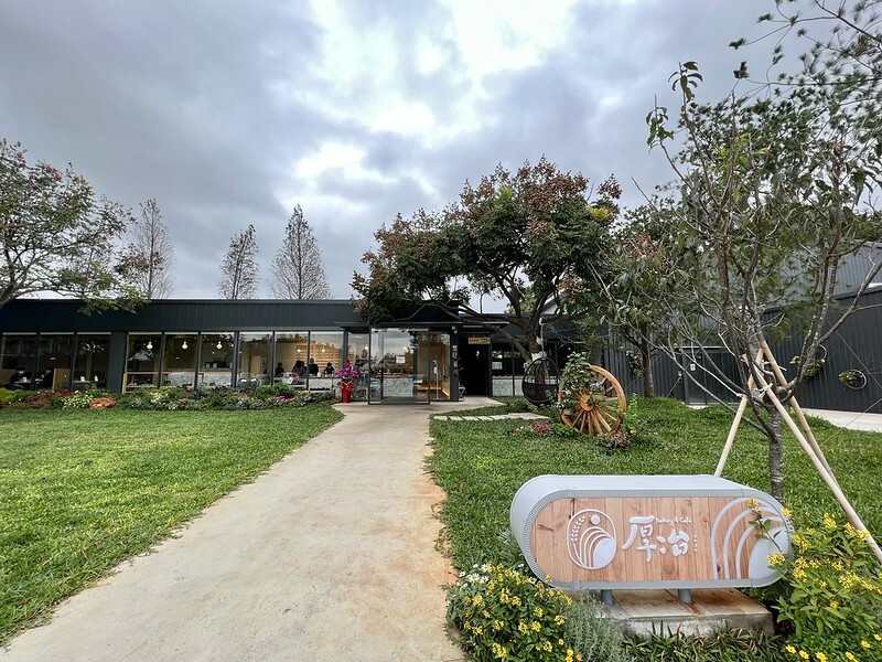 【台灣，桃園市，中壢區】厚冶 Bakery & Cafe，家附近（中央大學後門）新開日式烘焙麵