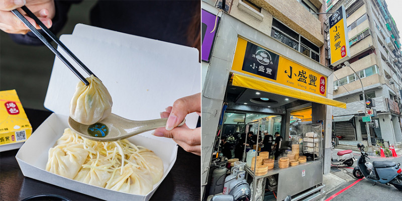 高雄美食 - 小盛豐湯包 x 三多商圈超人氣早餐店