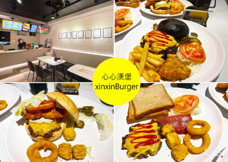 【新北板橋美食】心心漢堡 xinxinBurger，最低只要399元，首創美式漢堡吃到飽，配料自己選，奶昔無限暢飲｜Ruby說美食享受旅行(@tour_ruby530)