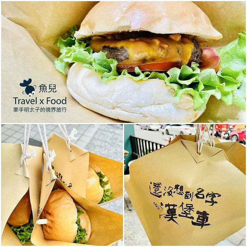 計劃趕不上變化，市場裡誤打誤撞遇見～「還沒想到名字的漢堡車」，小小餐車種類多多 @ 魚兒 x 牽手明太子的「視」界旅行