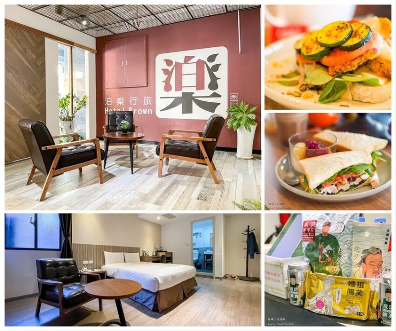 【泊樂行旅赤崁店】2021台南住宿推薦，最低200元入住！鄰近赤崁樓、永樂市場千元高CP值住宿，在地伴手禮！住宿評價