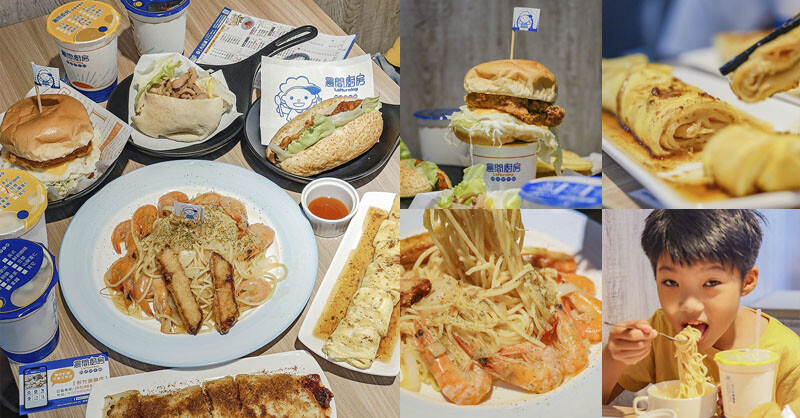 晨間廚房 | 早餐就有10隻蝦的泰式蝦爆了義大利麵，超划算新菜單把早餐當午餐吃！