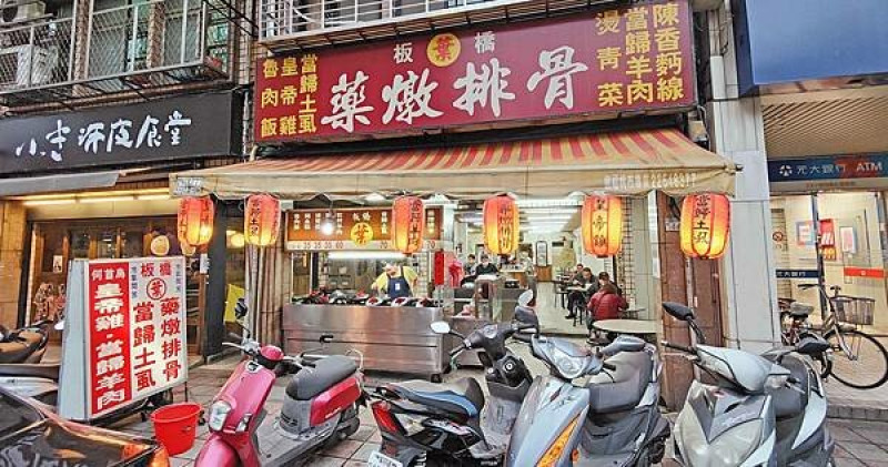 【板橋美食】葉家藥燉排骨-超強實力！不論是魯肉飯還是藥燉排骨味道都是一絕！