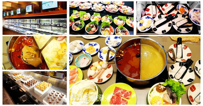 新竹輕旅行│遠百竹北店【小福利 火鍋會所】饗賓餐旅集團│跨界鍋物BUFFET&全新吃鍋體驗│百款食材、甜點、生啤、冰淇淋無限 - 德妹看新世界