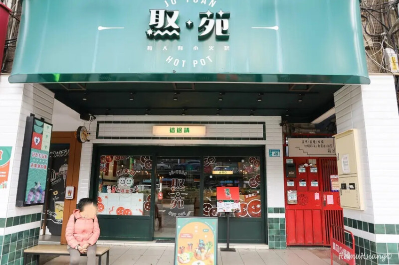 【食￭板橋】焣苑鍋物/板橋寵物友善火鍋餐廳/新埔站火鍋/11種湯底任選！高CP值肉品海鮮，不收服務費，毛小孩也能一起享受！