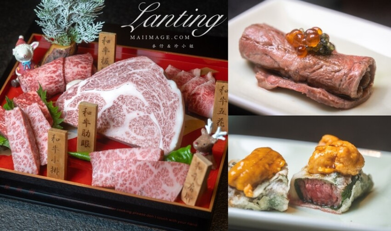 台北美食｜蘭亭割烹和牛料理專門店～2022聖誕節限定全新無菜單料理來囉～精緻和牛饗宴趕快訂位錯過可是要等
