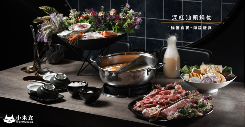 深紅汕頭鍋物｜極響食饕。海陸盛宴｜台中火鍋｜北屯崇德鍋物｜屠龍火鍋送到家