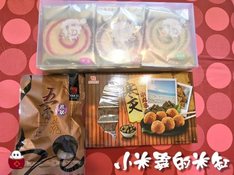 【花蓮名產/伴手禮】德利豆乾專賣店-(五香豆乾、小年輪、寒天黑糖小丸子)