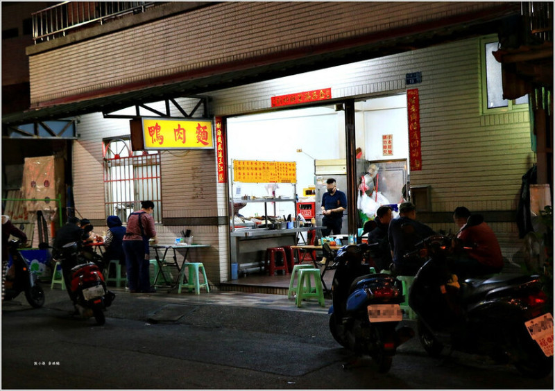 【高雄】中都無名鴨肉麵‧撲空十回總算吃到的無名鴨肉麵