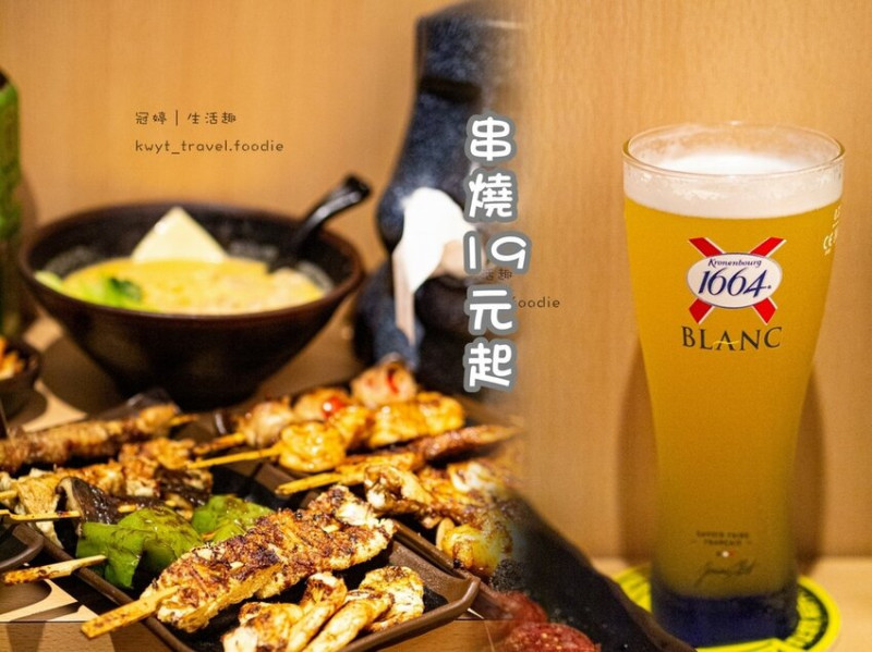 【柒息地串燒居酒屋延吉店】大安區平價居酒屋，高評價秘醬串燒19元起！大啖銅板價高CP值好味│菜單