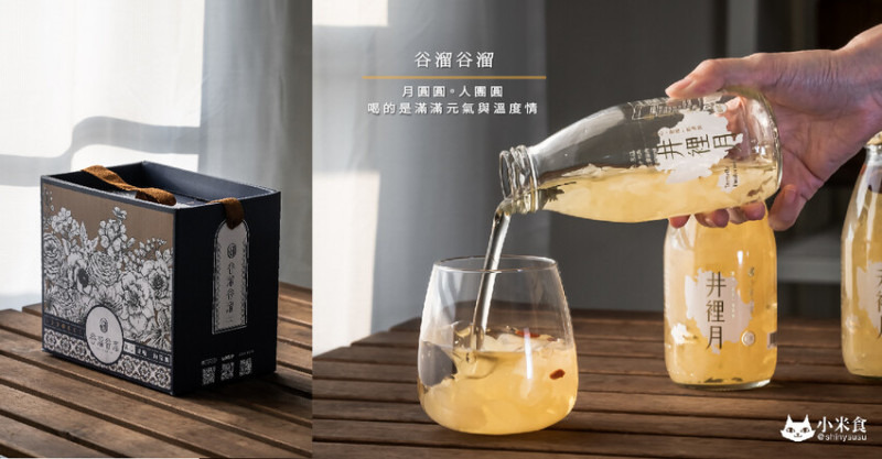 谷溜谷溜養生專家｜滋養井裡月。童芯熬米湯｜月圓圓。喝的是滿滿元氣與溫度情｜中秋禮盒濃情獻禮