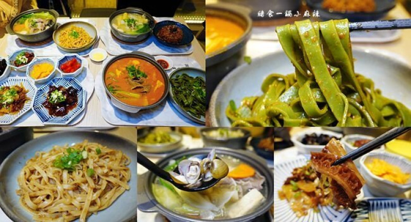 內湖鍋物美食 ▶ 緒食一鍋小麻辣 ▶ 一個人也可以吃麻辣鍋、青花滷 個人鍋物加拌麵套餐!