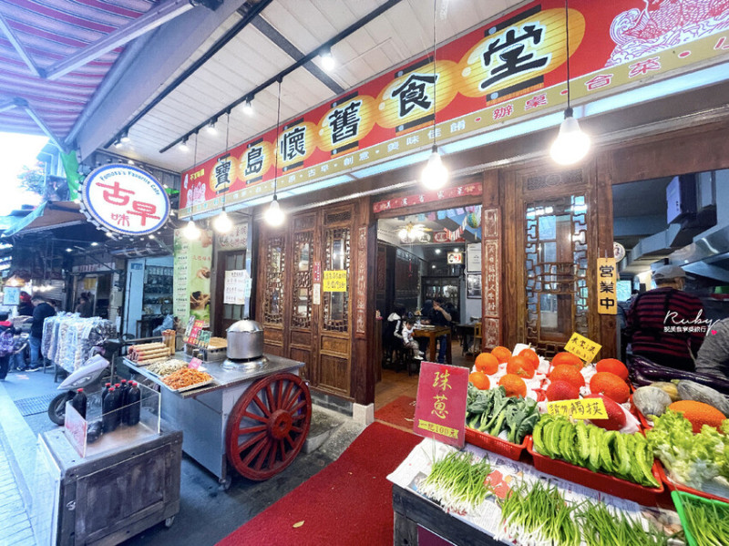 【烏來老街餐廳】寶島懷舊食堂，在地食材入菜，菜份量偏小，懷舊裝潢擺設｜Ruby說美食享受旅行(@tour_ruby530)