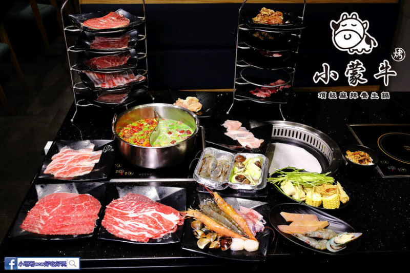 府中站小蒙牛新開幕！『火烤兩吃』燒肉鍋物登場！多達80種豐富食材，還有蔬菜、飲料、冰品自助吧吃到飽！