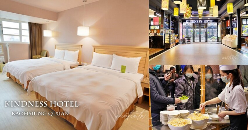 【高雄】康橋商旅七賢館，美麗島站五分鐘，免費早餐茶點宵夜，住了會發胖的CP值超高旅館
