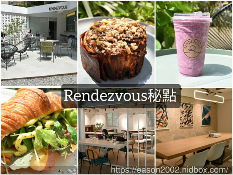 台北松山 場地租借，共享空間推薦。Rendezvous秘點。座落於台北市區裡的一座靜謐，隱秘性高的咖啡廳