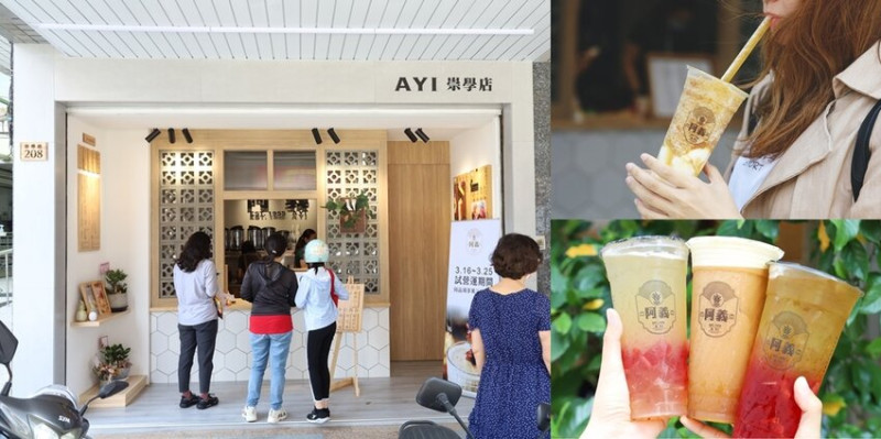 【台南飲料】台南少見「鳳梨飲品專賣店」！全台南第一杯鳳梨冰沙杏仁凍這裡喝得到：1955阿義鳳梨冰 - 熱血玩台南。跳躍新世界