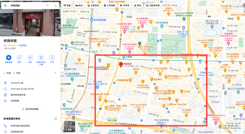 中山區美食｜華燈初上拍攝地點大公開！2022台北條通商圈一日遊懶人包~必訪5間特色餐廳，無飲、麗姐麻油雞、