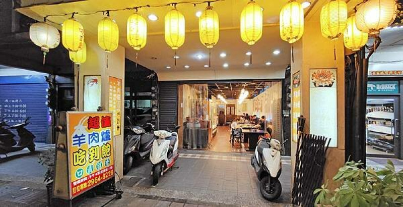 東來順羊肉爐 活蝦料理餐廳-只要450元就能吃到羊肉爐吃到飽火鍋！ＣＰ值爆高又好吃