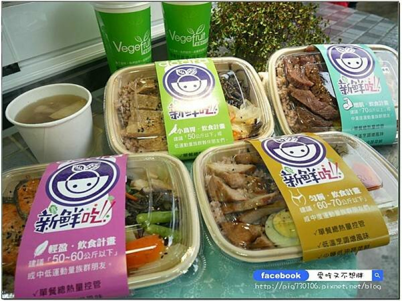 【新莊/美食】外食也可以吃得健康！專業營養師幫你調配營養滿分舒肥便當！小鳥胃也可以有專屬便當~舒肥底家（營養師的理想餐盒）-新莊店