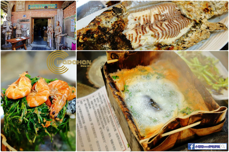 【食。花蓮】紅瓦屋老地方文化美食餐廳〜花蓮光復鄉人氣餐廳，原住民石頭火鍋特色料理，回頭率100%美食！