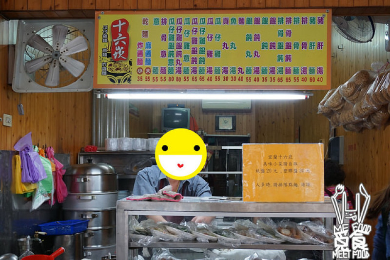 【台菜 / 飲品】宜蘭市區 十六崁瓜仔雞 & 30年老店檸檬愛玉 古早味麵食&純粹天然飲品 都值得一試 
