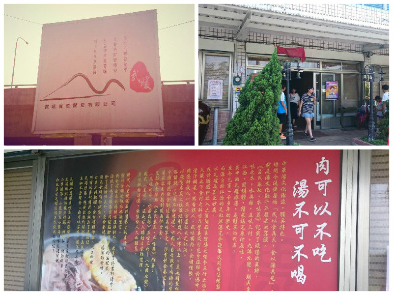 宜蘭礁溪|武暖餐廳|充滿創意的無菜單料理