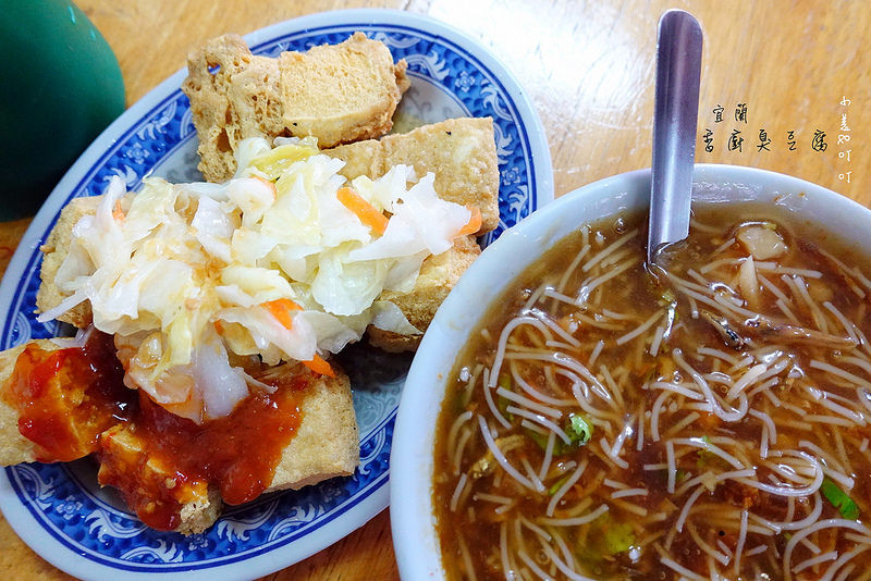 【宜蘭美食】香廚臭豆腐、米粉羹、有機綠臭豆腐！宜蘭羅東隱藏美食。