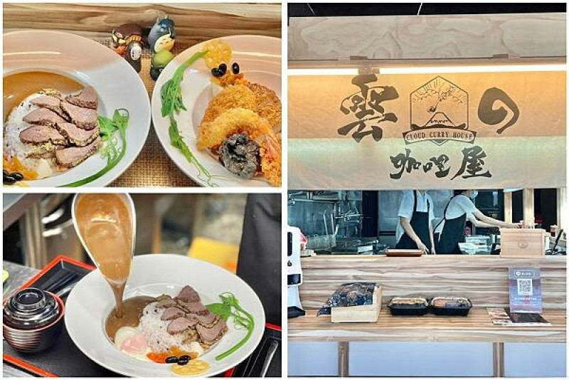（小巨蛋咖哩）雲の咖哩屋～谷歌4.9星隱藏版咖哩飯～2022年我吃過最好吃咖哩！日式野台風還吃得到頂級和牛！雲咖哩菜單