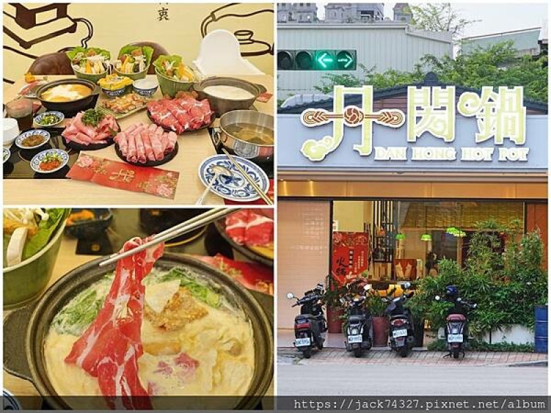 {台中美食}台中西區火鍋推薦「丹閎鍋」，李千娜兄妹合力打造傳承阿嬤好滋味的火鍋店，超推他們家的麻辣牛奶鍋！/內有菜單