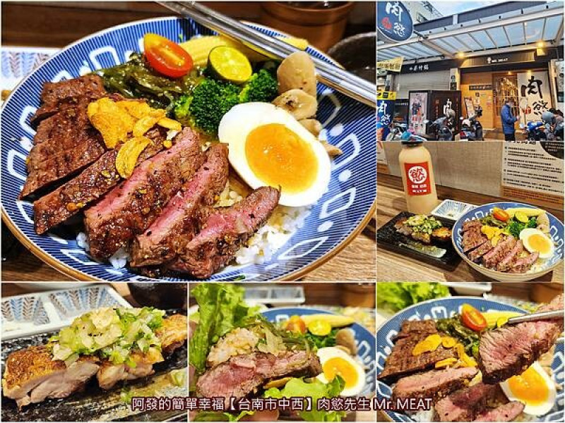 ﹝台南市中西﹞肉慾先生　滿足你無肉不歡、大口吃肉的碳烤牛丼店！白飯、生菜免費續～　／女兒食記／藍晒圖文創園區美食／台南丼飯推薦