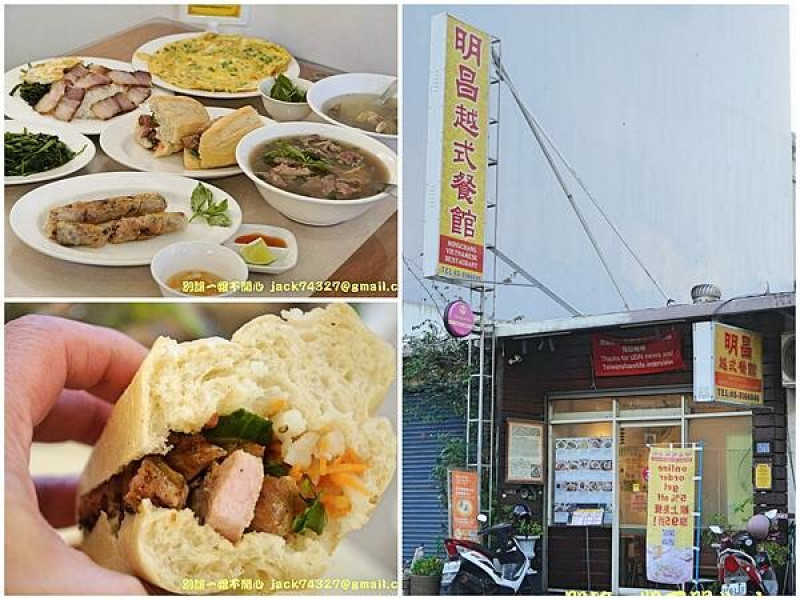 {新竹美食}明昌越式餐館：在新竹也可以吃到最道地的越式料理，超推牛肉河粉、法國麵包系列跟炸春捲/別讓一姐不開心