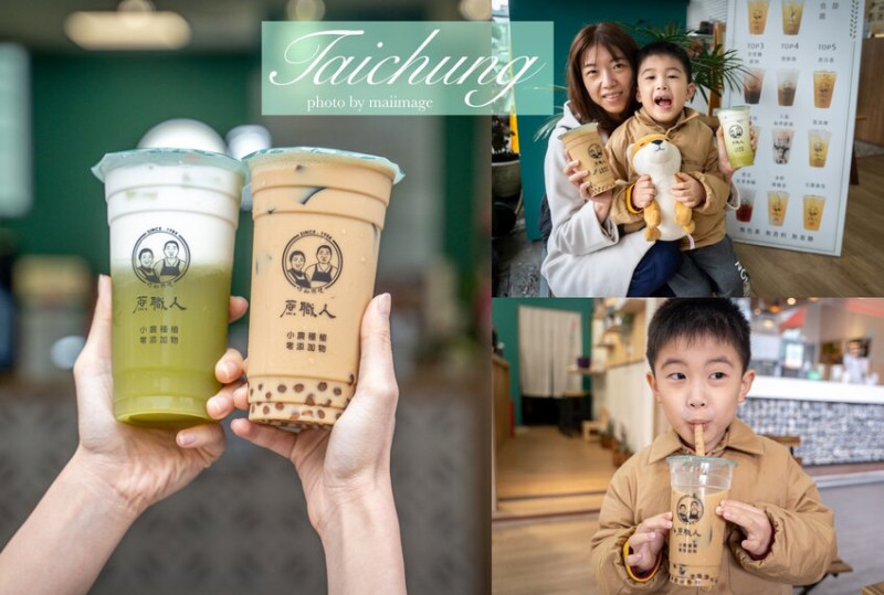 台中飲品推薦｜興達竹山蔗職人精誠店～天然就是好喝，來自竹山自家生產的純手工甘蔗糖，必點透心涼甘蔗青茶