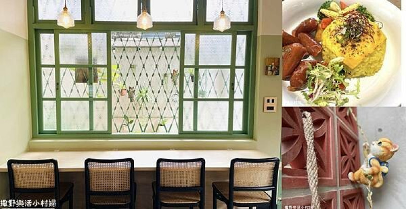 宜蘭美食》老宅裡的咖哩香飄散於舊城巷弄【貳拾參巷咖哩食堂】角落處處是可愛文青風，好吃又好拍大推薦