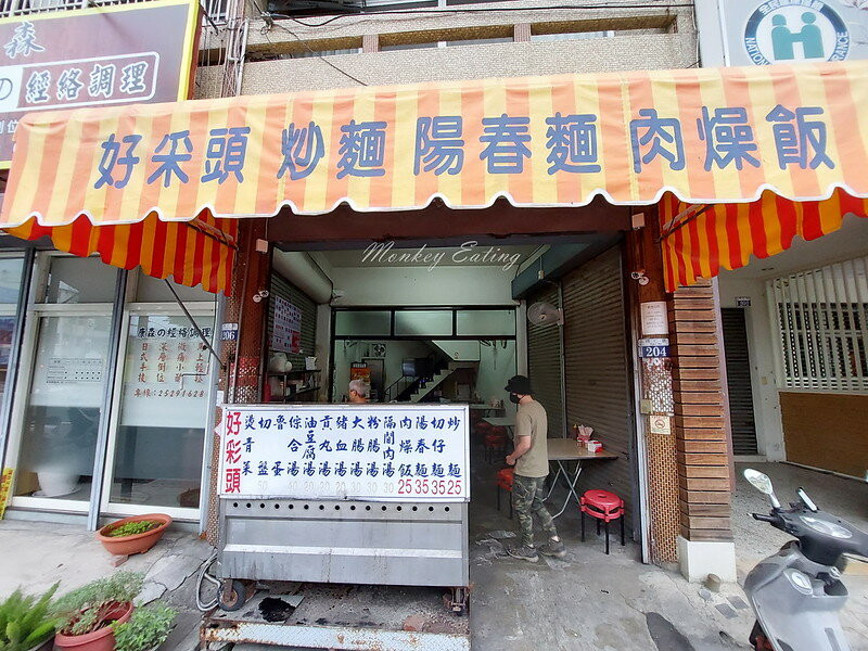 【台中豐原】好彩頭豬血湯炒麵｜便宜好吃不油膩，推薦加蒜泥甜辣醬更夠味，豐南國中旁