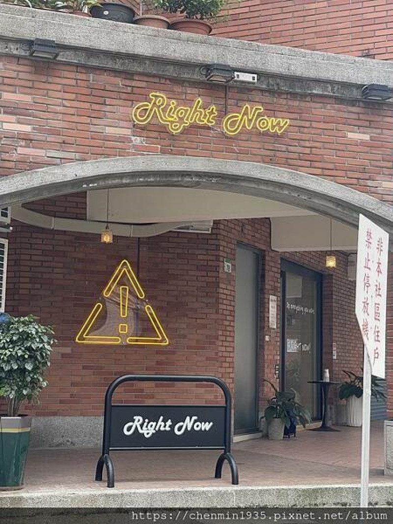 桃園市桃園區-Right Now Cafe