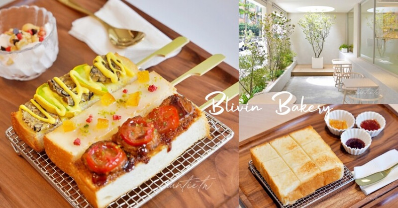 【台北】 東區｜Blivin Bakery，植物系生吐司專門店，經典布丁，吐司串串，清新優雅風格咖啡廳