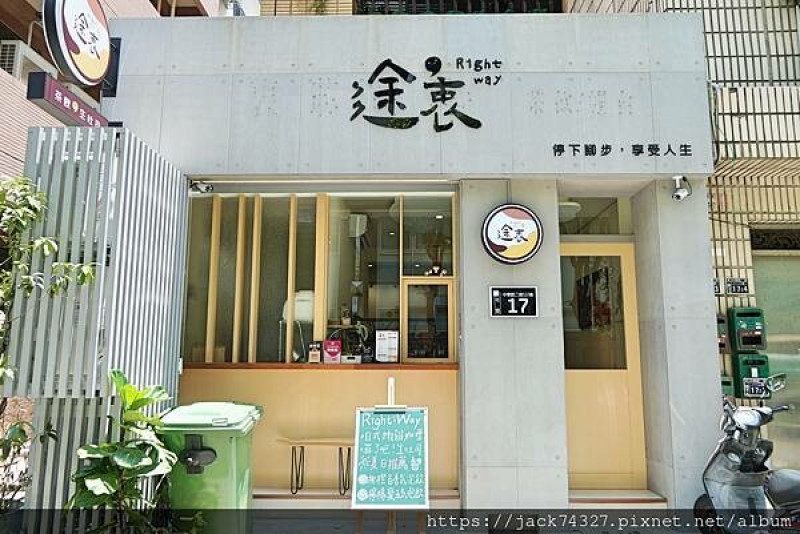 「途衷right way」一中商圈充滿文青風格輕食茶飲，超推生吐司系列餐點。店家發起『待用愛心餐』的活動，分享愛來幫助更多的人，當然要推！
