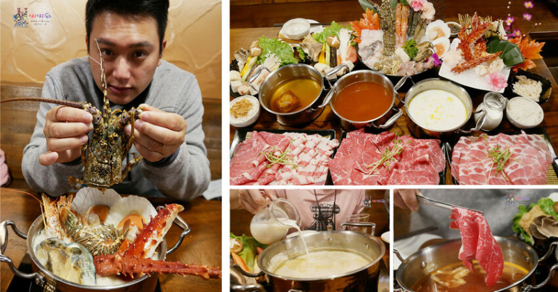 昭和園開新品牌啦！超澎湃龍蝦海陸鍋和現切肉品讓大家吃飽又吃好