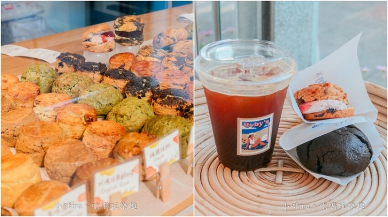 Ruby'S ▏司康控必吃!!加乳酪、加果醬客製化夾心 每天手工限量9種司康。來有巧克力爆漿軟餅乾也不能錯過。國父紀念館美食